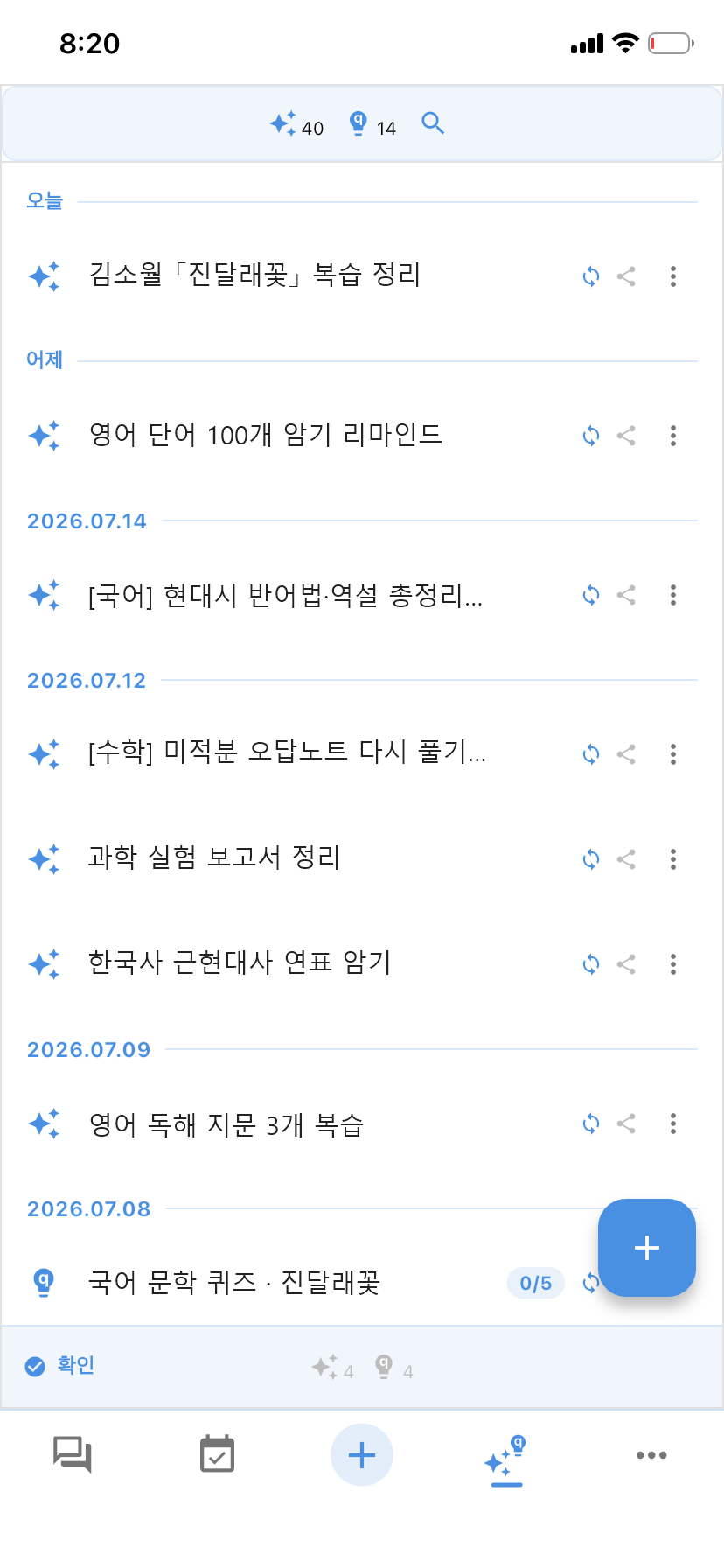 리마인드 목록 화면